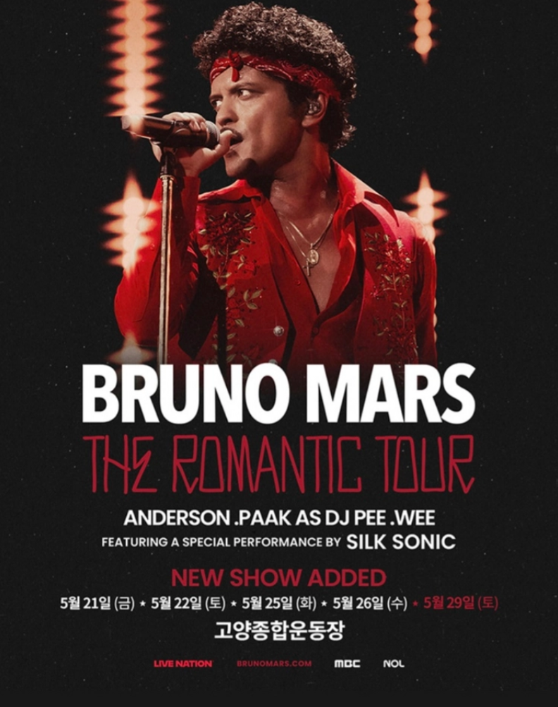 좋은 자리 모음) 브루노 마스 Bruno Mars 내한공연 콘서트 티켓 양도