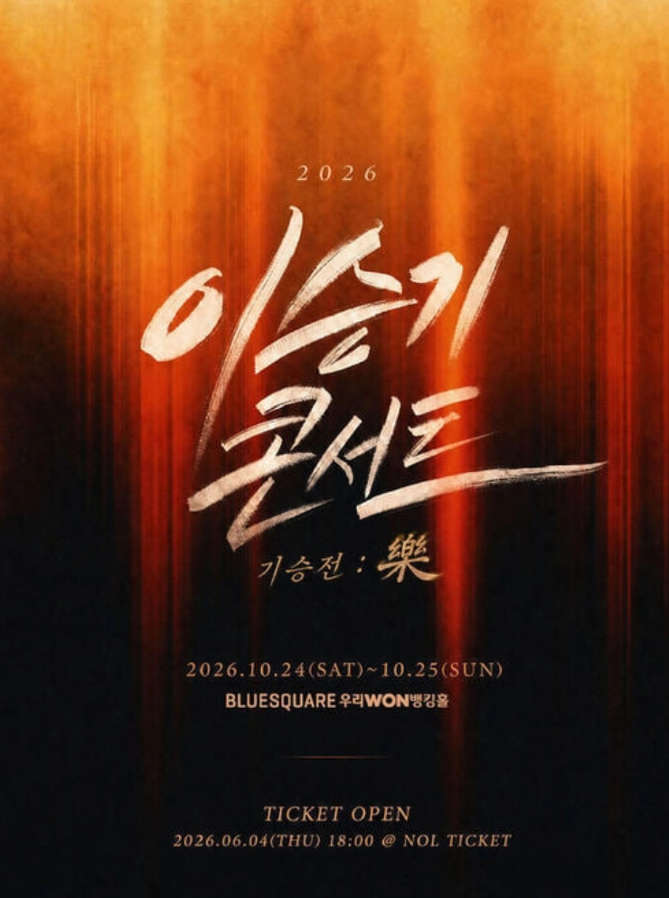 이승기 라이브콘서트 서울 무대앞좌석~~