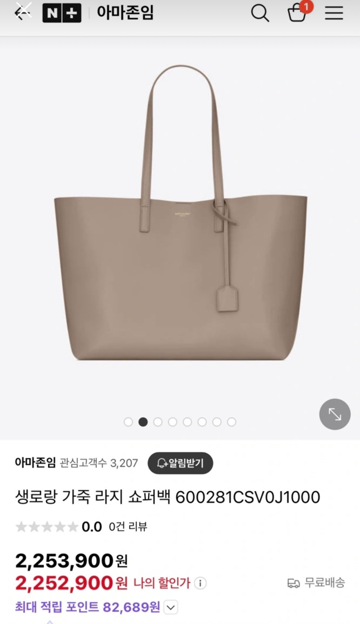생로랑 이스트 웨스트 쇼퍼백