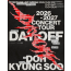 도경수 DAY OFF 서울 콘서트 VIP R석 스탠딩 지정석