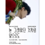 소수빈 늘 그래왔던 것처럼 앞으로도 서울 콘서트